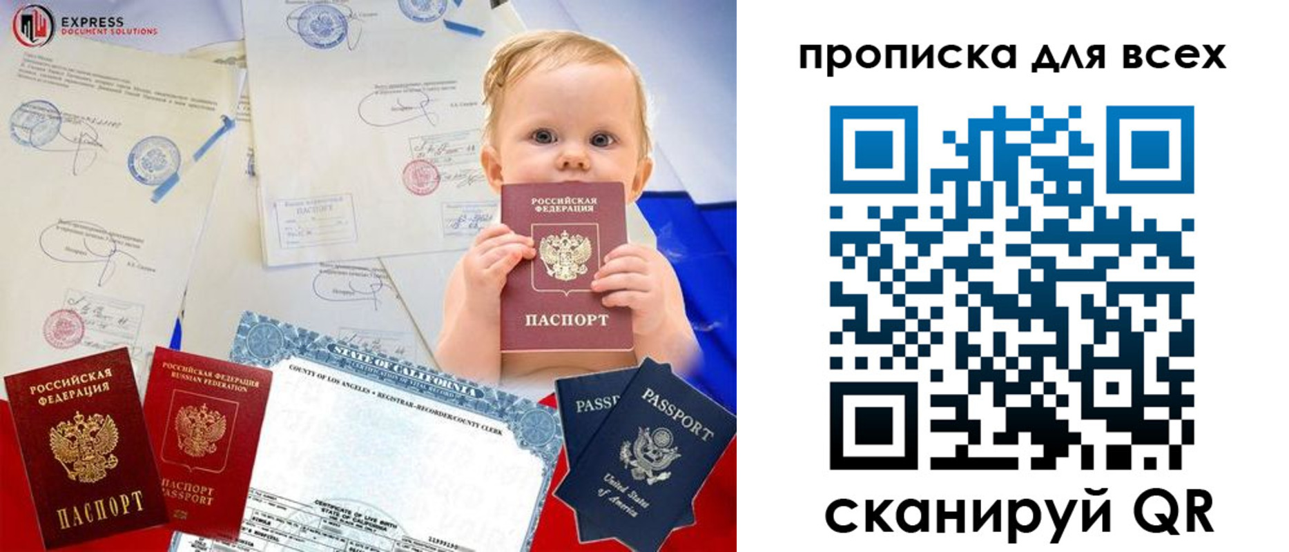 временная регистрация в квартире в Чусовом
