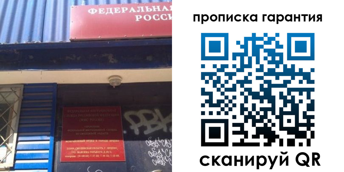прописка для школы в Чусовом