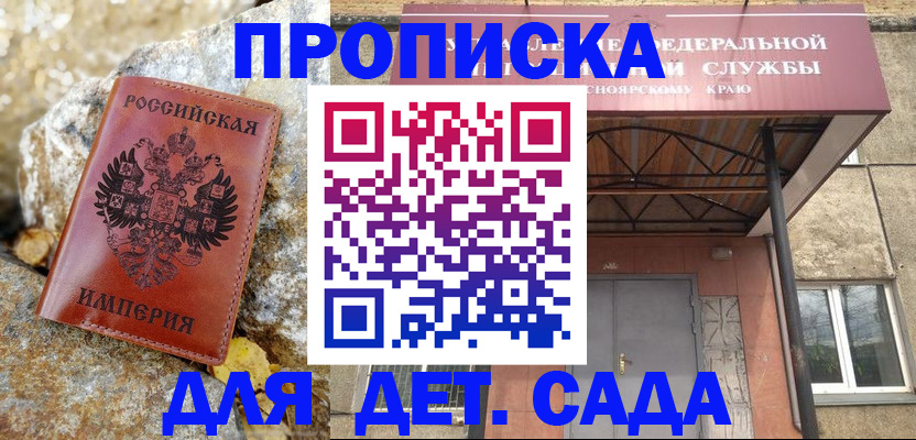 прописка в квартире в Чусовом