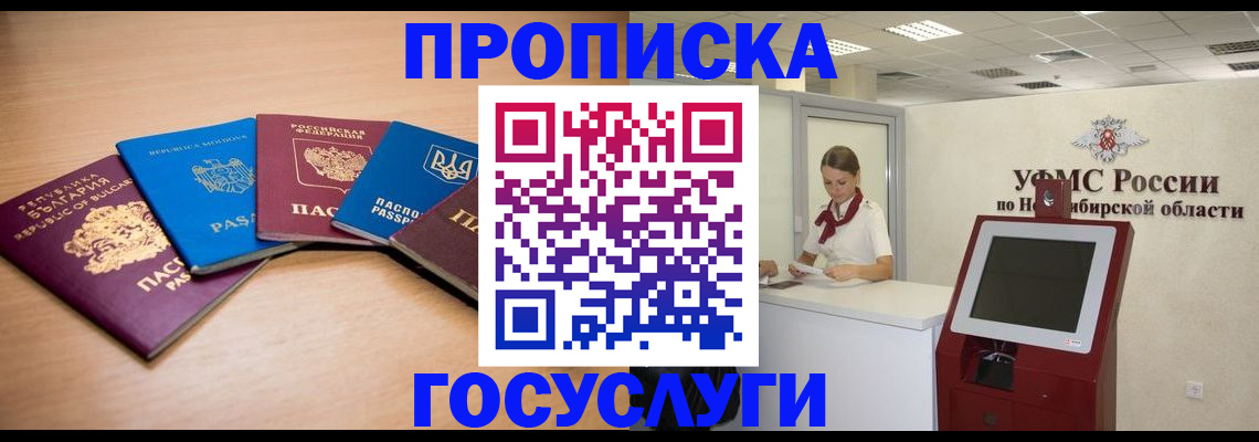 прописка от собственника в Чусовом