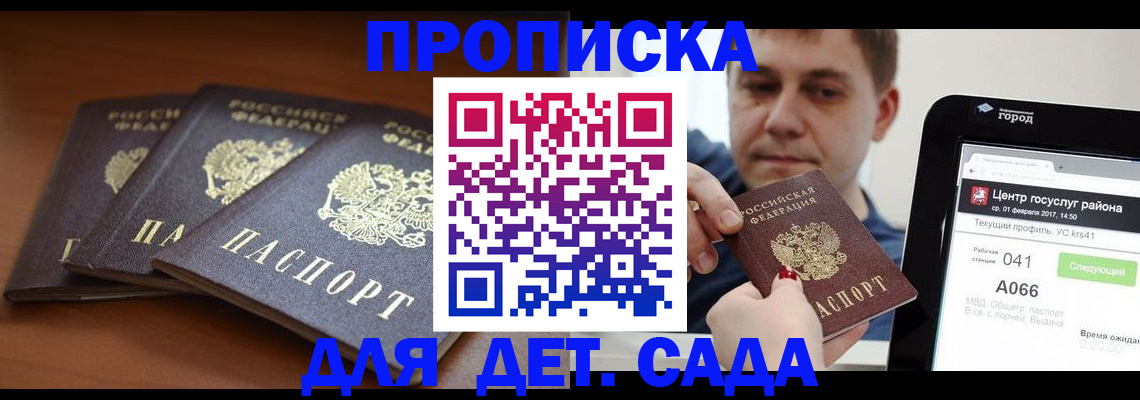 прописка гарантия в Чусовом