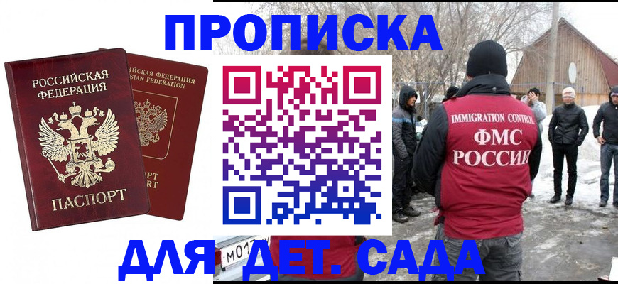 временная регистрация в Чусовом