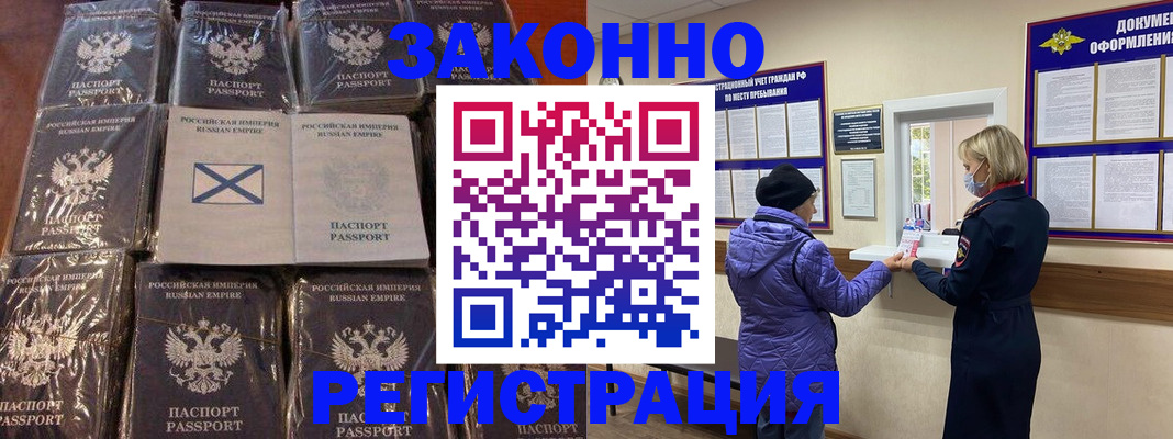 прописка для школы в Чусовом