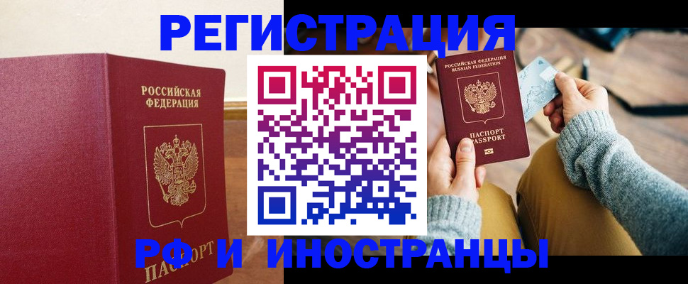 временная регистрация госуслуги в Чусовом