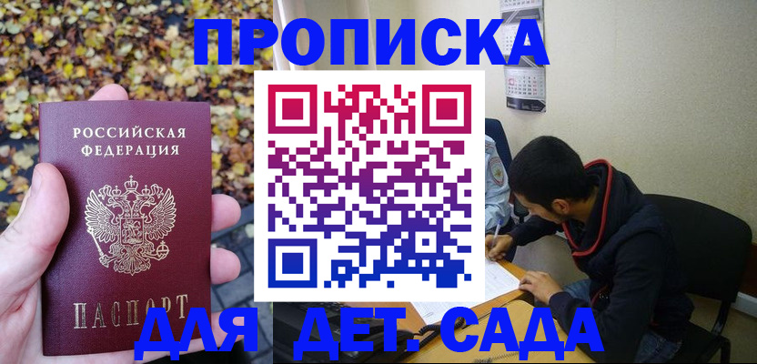 временная регистрация законно в Чусовом