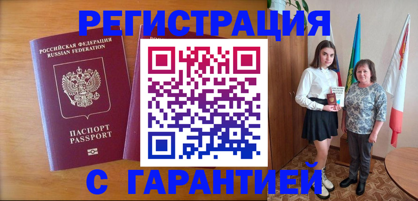 временная регистрация для школы в Чусовом