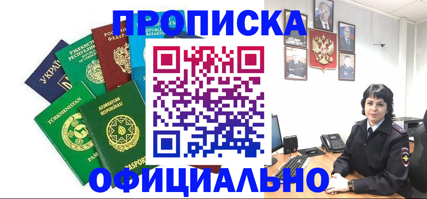 временная регистрация адрес в Чусовом