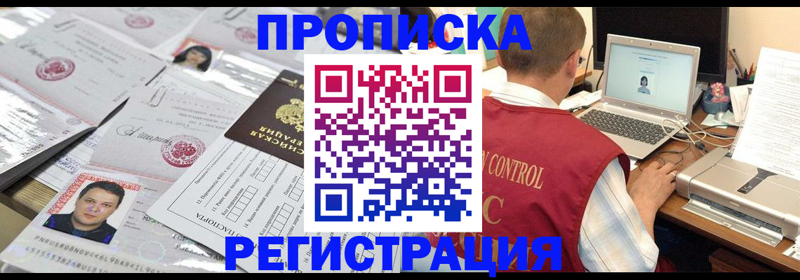где прописаться в Чусовом