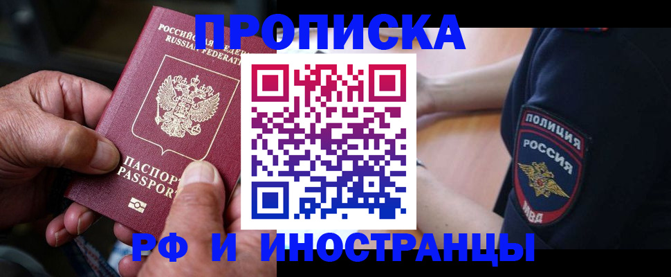 временная регистрация собственник в Чусовом