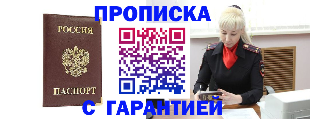временная регистрация в квартире в Чусовом