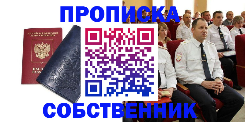 где прописаться в Чусовом