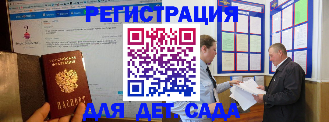 временная регистрация недорого в Чусовом