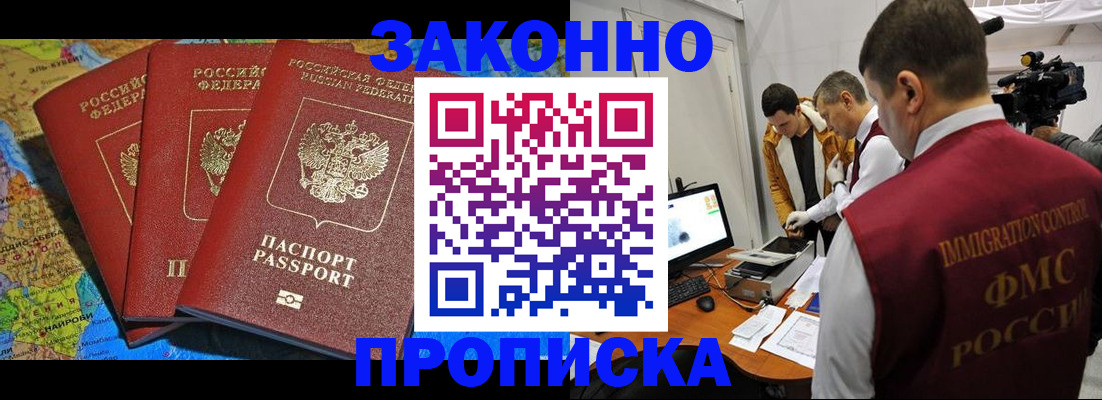 прописка от собственника в Чусовом