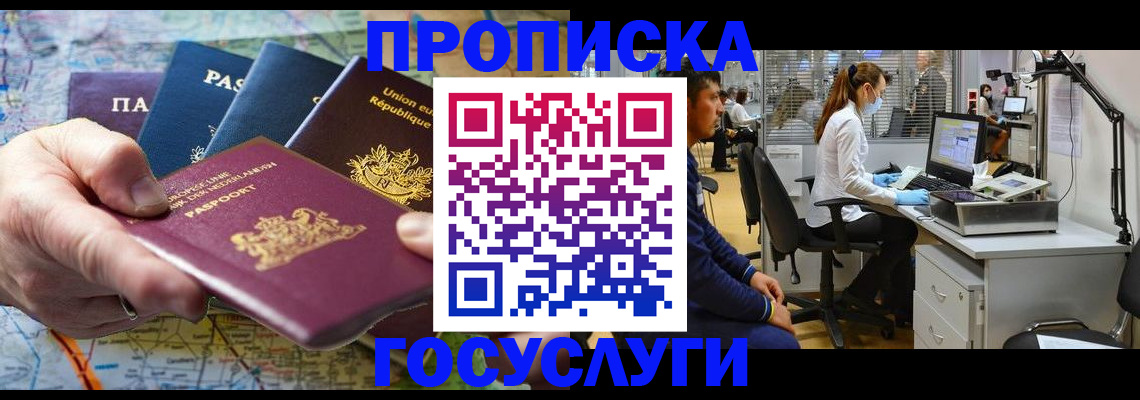 прописка ребенка в Чусовом