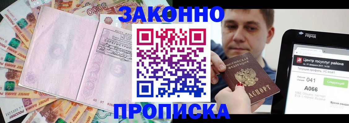 прописка для кредита в Чусовом