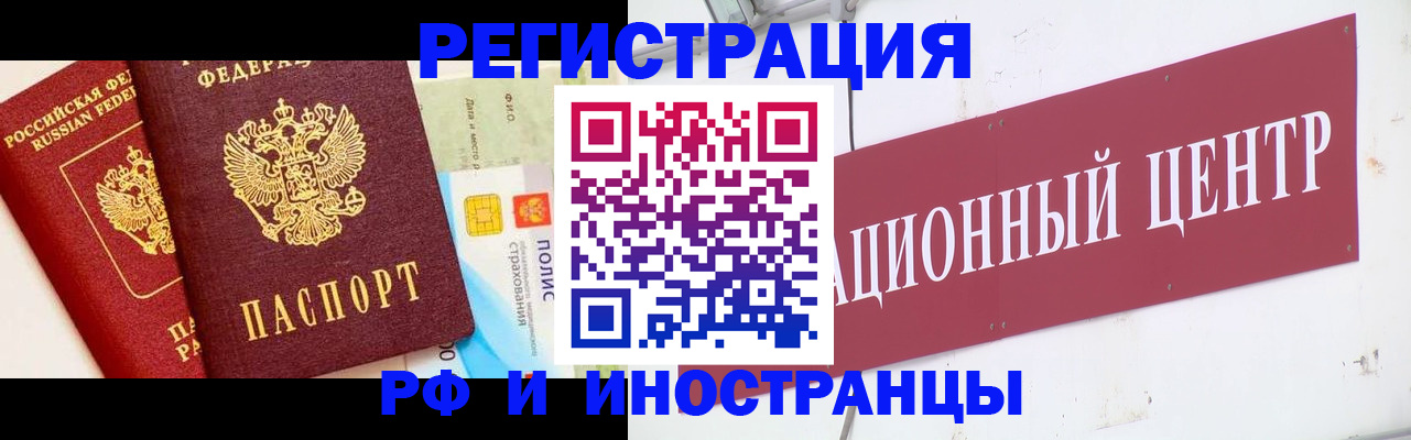 прописка для работы в Чусовом